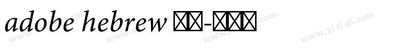 adobe hebrew 常规字体转换